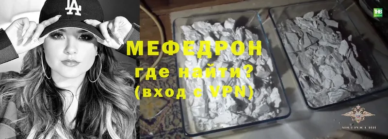 Мефедрон mephedrone  Нягань 