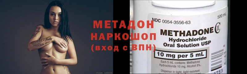 Метадон methadone  Нягань 